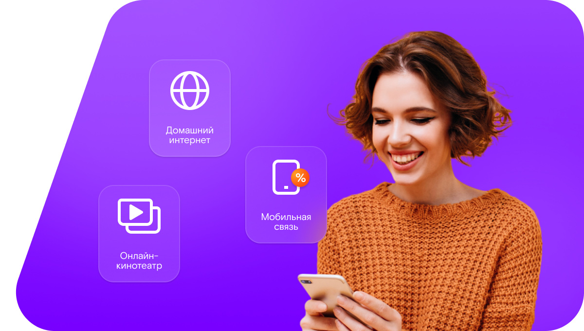 Промо-тарифы Ростелеком в&nbsp;деревня Мари-Купта (Республика Марий Эл)